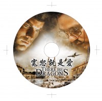 本港售《寬恕就是愛》中文版DVD