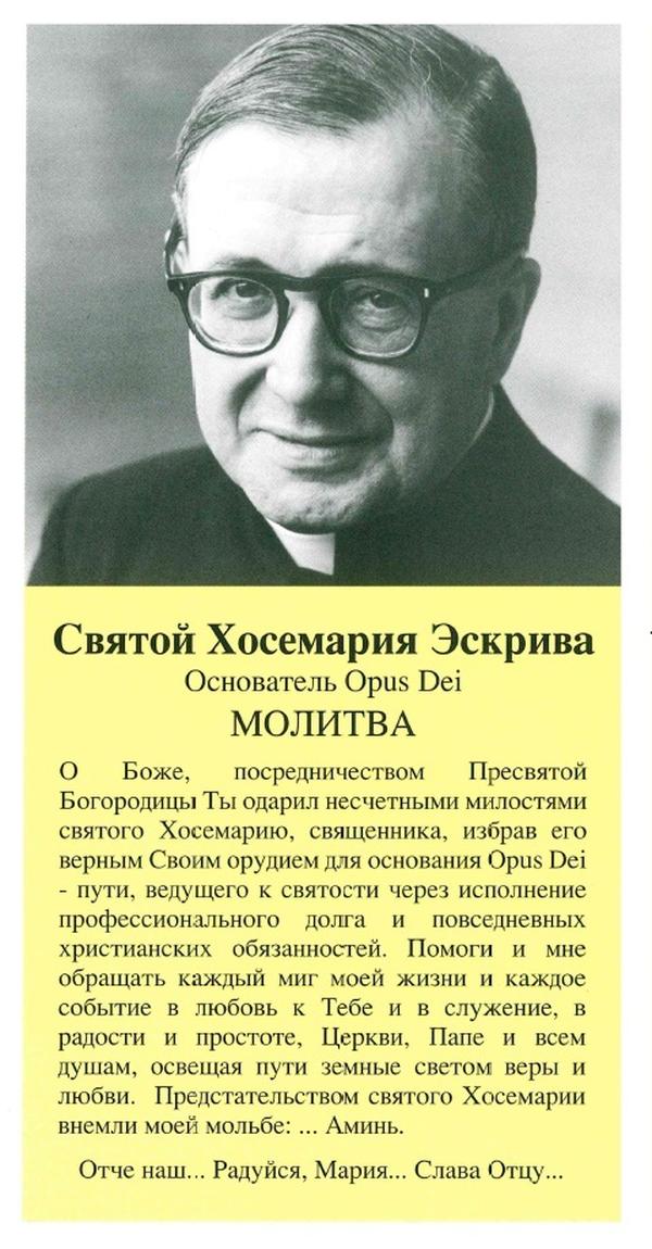 Молитва