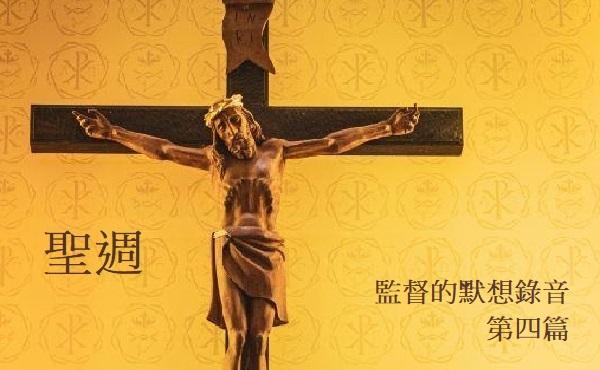 監督的默想錄音:世界需要的光