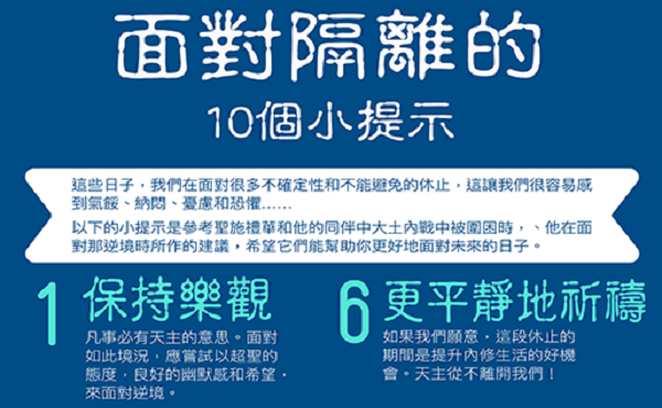 面对隔离的10个小提示 从「内里」成长