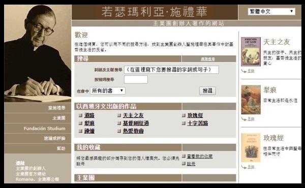 zhs.escrivaworks.org已推出中文版