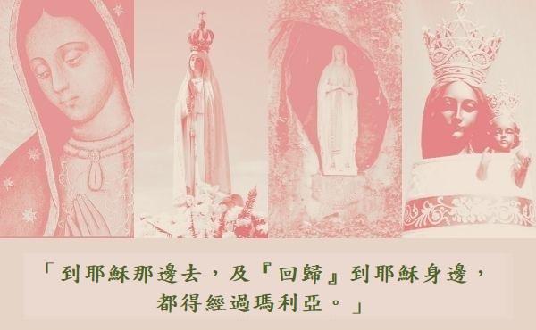 在家中做線上虛擬朝聖