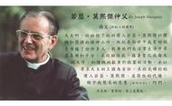 若瑟‧莫熙傑祈禱卡