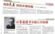 信靠天主助我求得良職