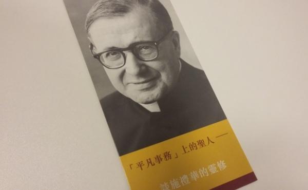 「平凡事务」上的圣人— 谈圣施礼华的灵修