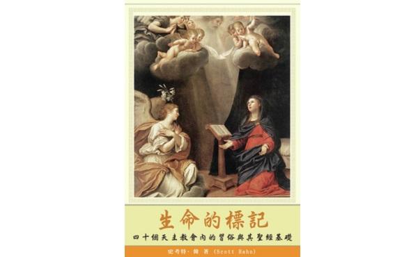 《生命的标记》