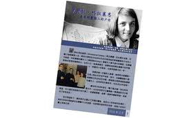 有關可敬者蒙瑟拉·格拉塞思的通訊