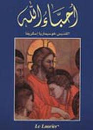 "Vrienden van God" is in het Arabisch uitgegeven