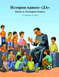 <i>Yes! The Life of St Josemaria</i> translated into Russian