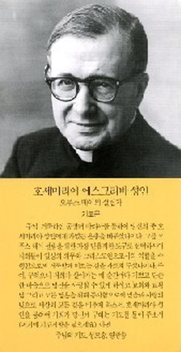 Gebet zum hl. Josefmaria