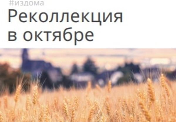 издома# Октября - новый материал