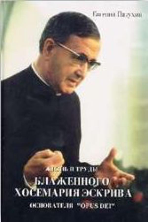 Se publica la primera biografía del beato Josemaría en ruso